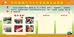 素质教育成果展