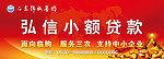 小额贷款