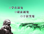 廉政建设标语