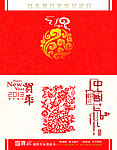 新年贺卡