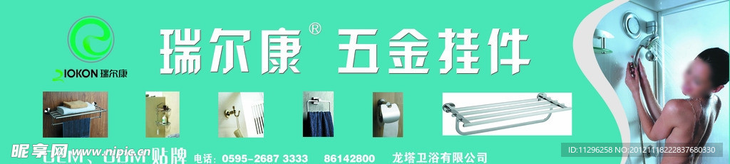 卫浴广告牌