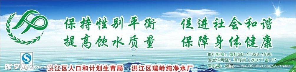 饮用水