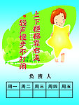 楼梯提示标语