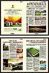 房地产海报