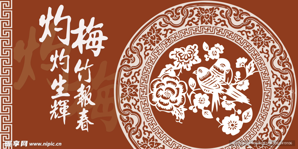 祝寿梅花