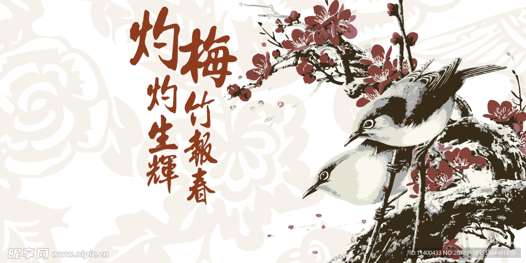 梅花祝寿仙鹤