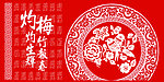 祝寿