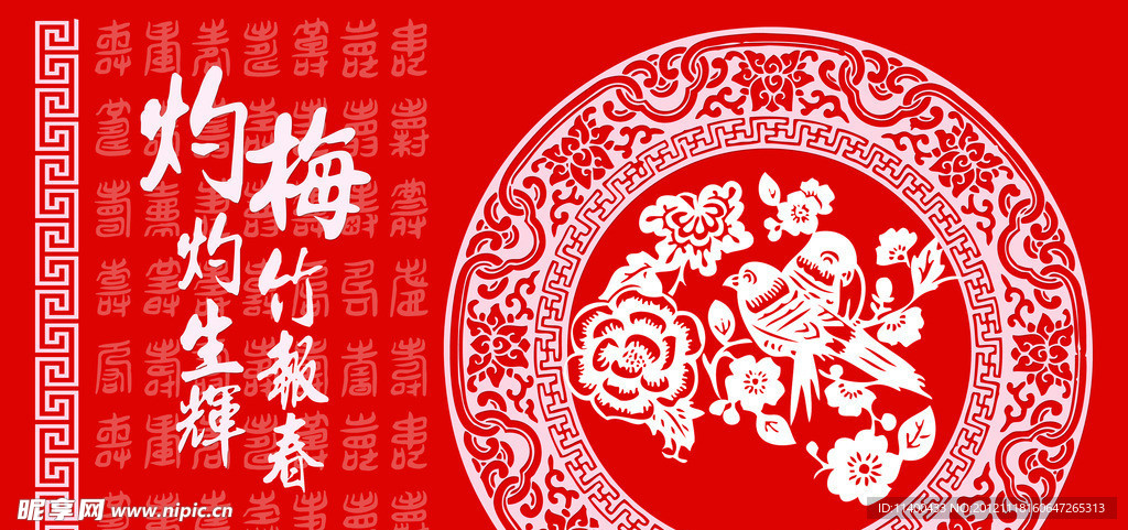 祝寿