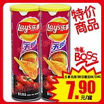 乐事无限