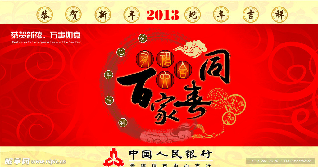 新年贺卡