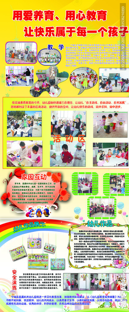 学校X展架