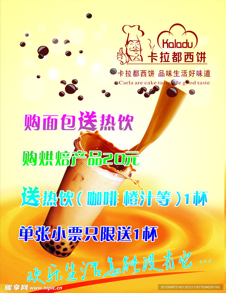 奶茶