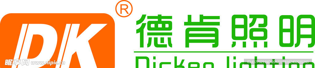 德肯照明