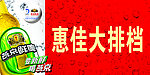 燕京鲜啤