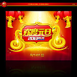 2013元旦