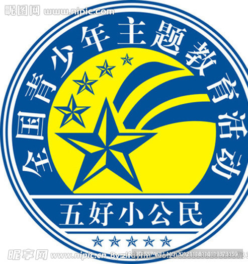 五好小公民标志