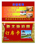 房卡名片