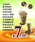 奶茶