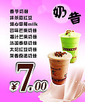 奶昔