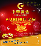 黄金