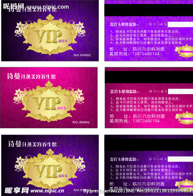 汗蒸美容VIP