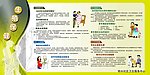 健康教育宣传栏生殖保健