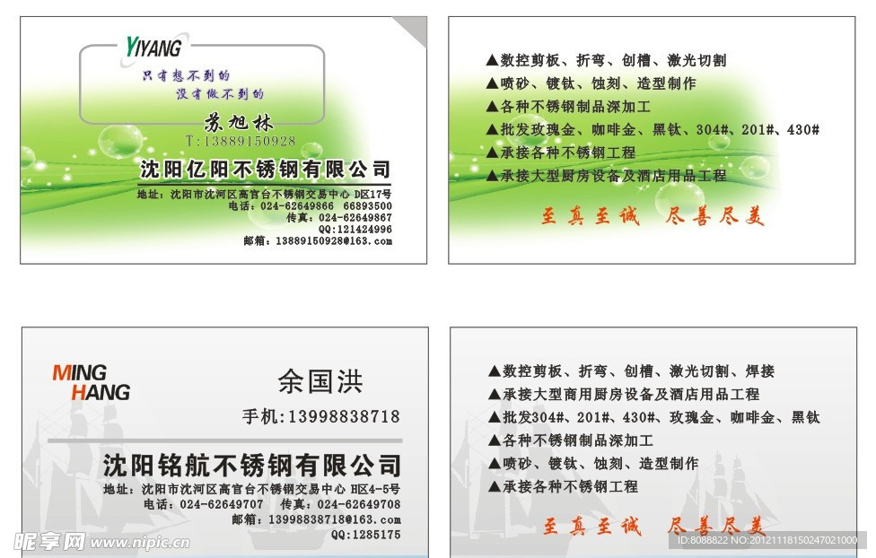 名片设计