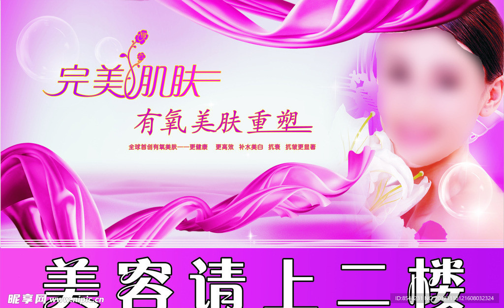美容写真