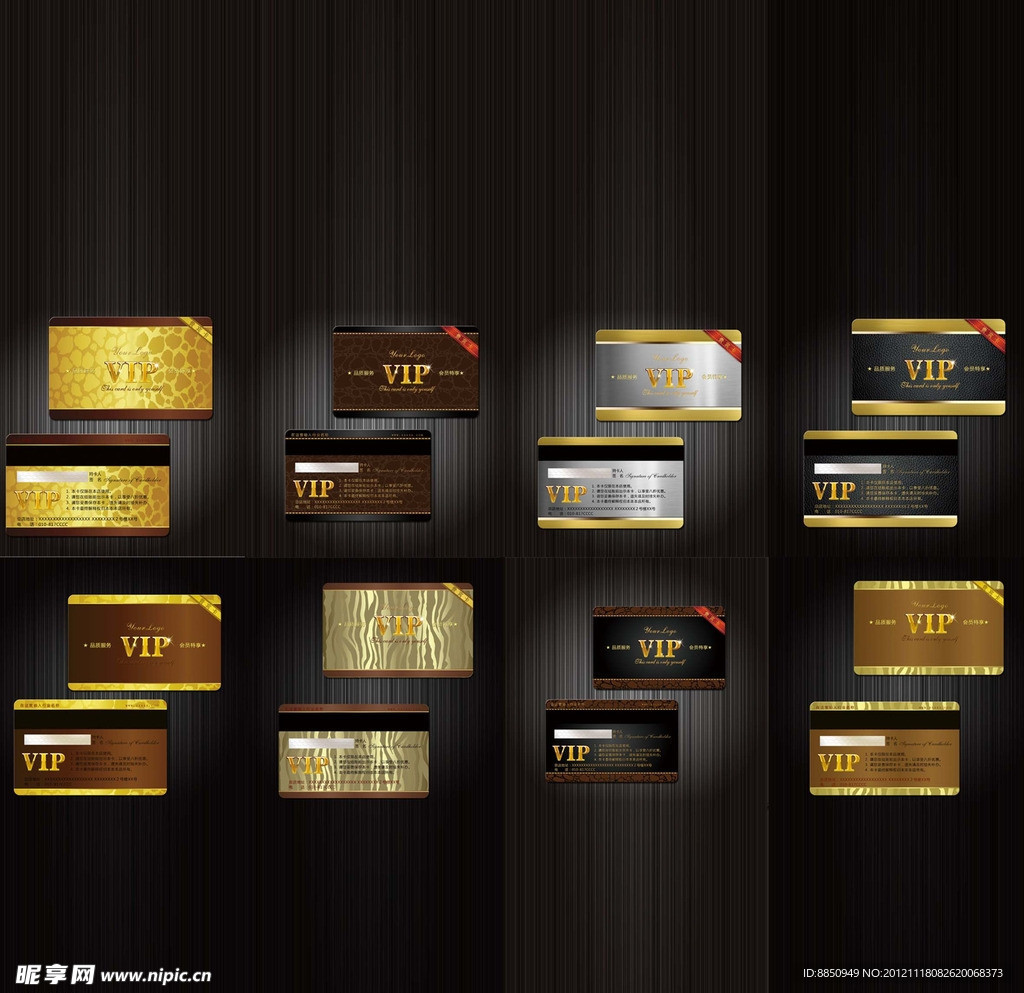 尊贵高档VIp会员卡 VIP VIP会员卡