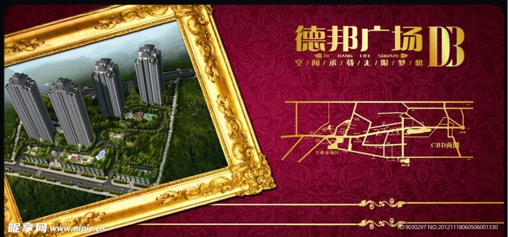 房地产广告