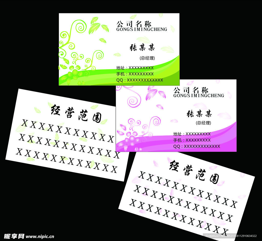 名片卡片