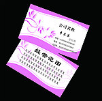名片卡片