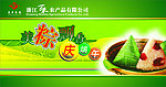 茶品端午