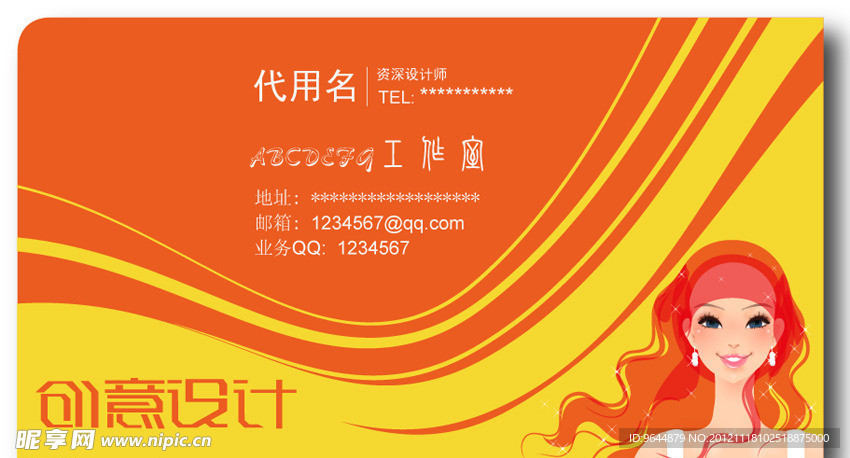 名片