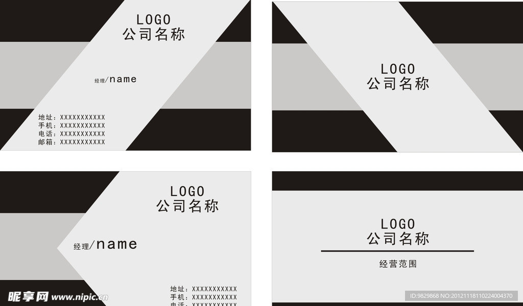 精美名片