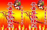 火锅灯箱