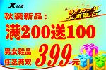 特步十周年广告 促销广告