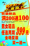 特步10周年促销广告