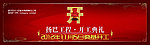 奠基