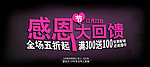感恩节 淘宝主图