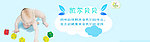 母婴家政服务banner