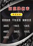 理发价位表