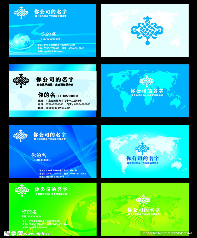 名片科技环保