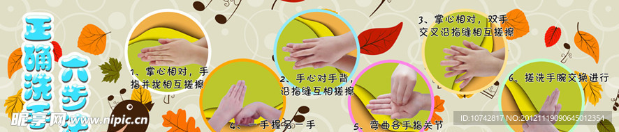 洗手