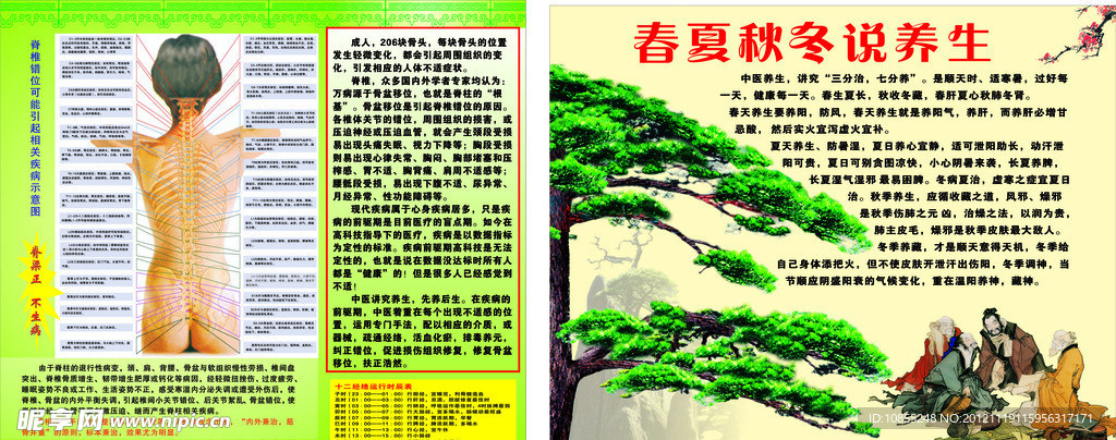 健康中心