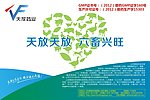 兽药户外广告