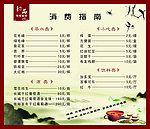 茶馆消费指南
