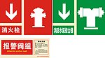 消防栓