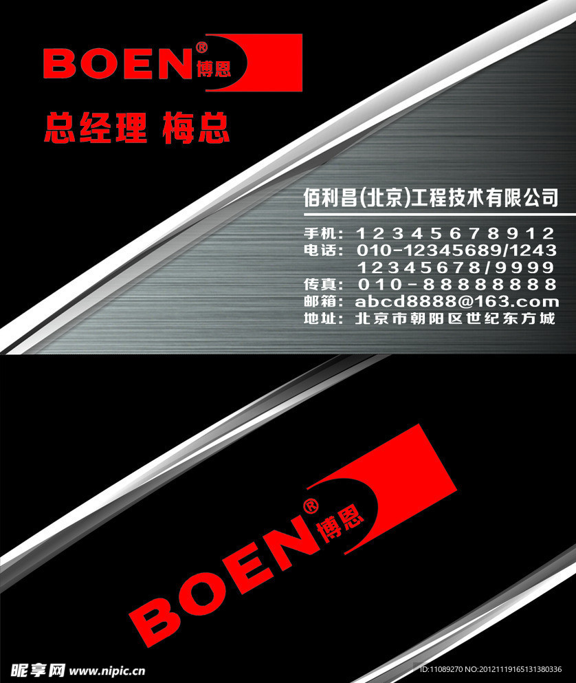 五金公司名片