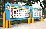 学校 宣传栏